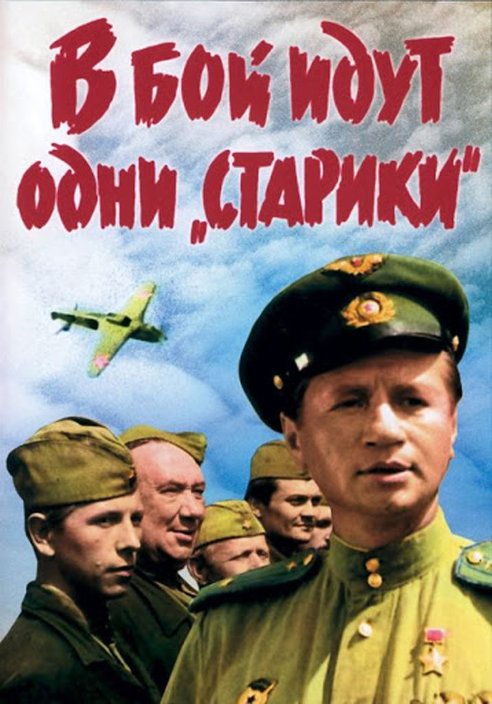 фильмы о войне, фото