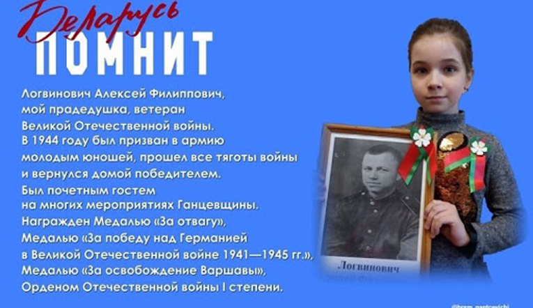 «Беларусь помнит. Родные лица Победы», фото