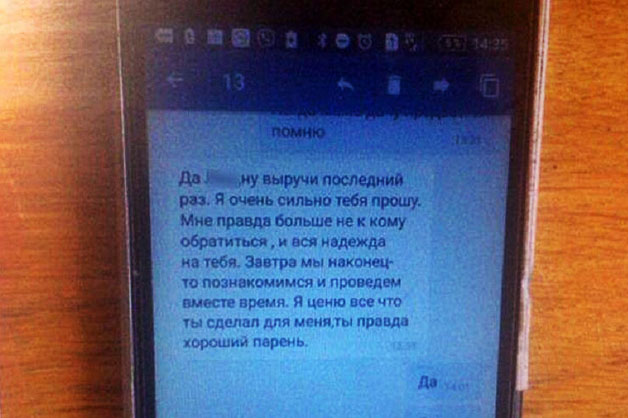 кибер-преступления, фишинг, фото