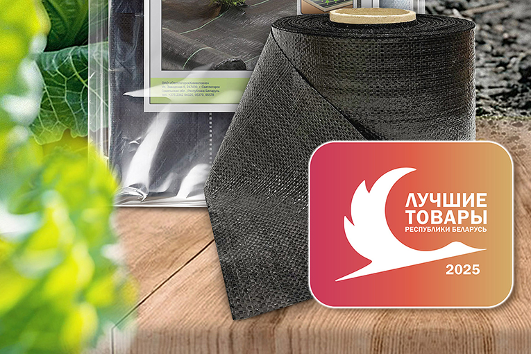 агроткань, 2026, фото