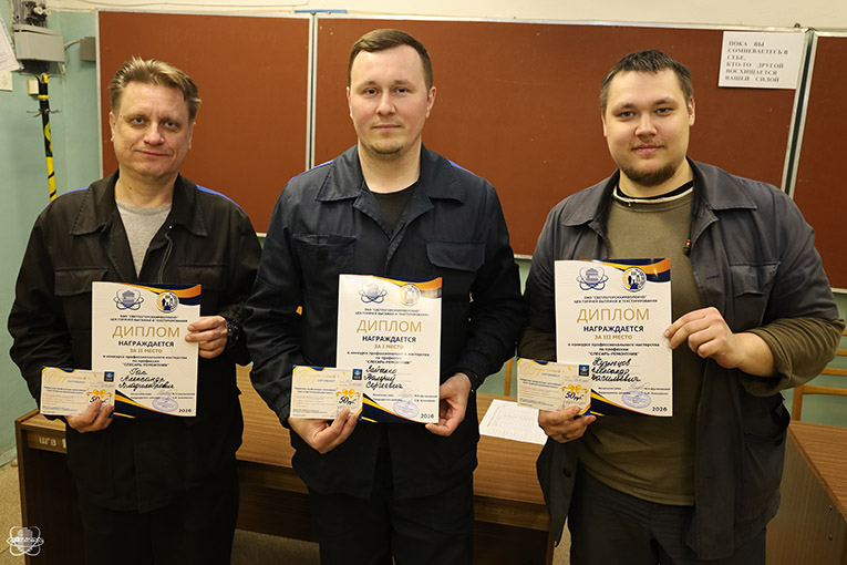 ЦГВиТ, конкурс профмастерства, 2026, фото